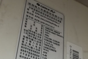 汝南格力空调维修电话是多少